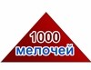 ������� 1000 �������